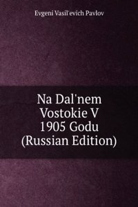 NA DALNEM VOSTOKIE V 1905 GODU RUSSIAN
