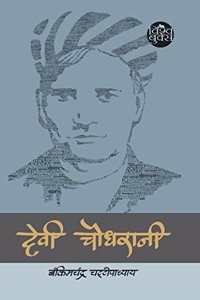 Devi Chaudharani