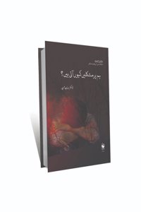 Hum per Mushkilein Kyun Aathi hai