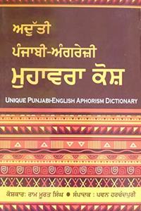 Adutti Punjabi Angrezi Kosh