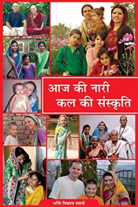 Aaj Ki Naari Kal Ki Sanskriti