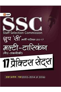 SSC Multi Tasking Group 'C' 17 Practice Sets Non-Technical 2017 (Hindi)