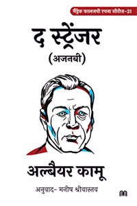 The Stranger Hindi