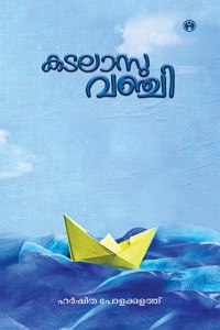 Kadalasuvanchi