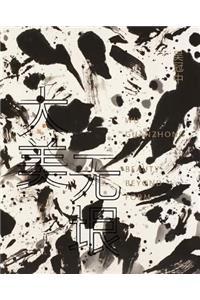 Wu Guanzhong: Beauty Beyond Form