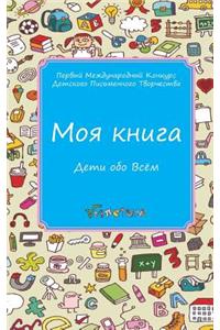 My Book