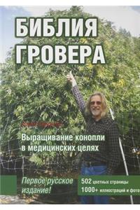 Marijuana Horticulture