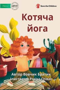Cat Yoga - Котяча йога