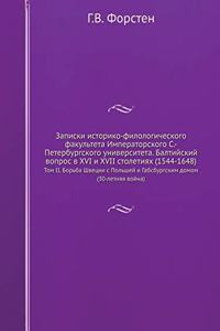 Записки историко-филологического факул