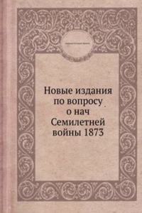 Novye izdaniya po voprosu o nach Semiletnej vojny 1873