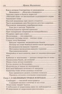 Report of the Commissioner of Patents for the year 1868