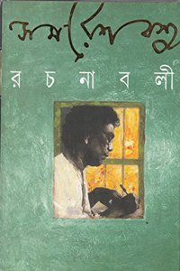 Samaresh Basu Rachanabali (12Th)