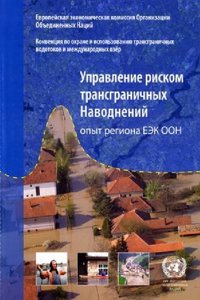 Transboundary Flood Risk Management in the Unece Region