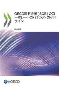 OECD????(SOE)????????????·??????, 2015??