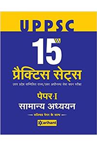 UPPSC 15 Practice Sets Samanya Addhyyan Paper I
