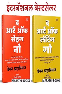 à¤¦ à¤†à¤°à¥�à¤Ÿ à¤‘à¤« à¤²à¥‡à¤Ÿà¤¿à¤‚à¤— à¤—à¥‹, à¤¦ à¤†à¤°à¥�à¤Ÿ à¤‘à¤« à¤¸à¥‡à¤ˆà¤‚à¤— à¤¨à¥‹, The Art Of Saying No, The Art Of Letting Go Book in Marathi, Damon Zahariades Books, à¤ªà¥�à¤¸à¥�à¤¤à¤•à¥‡ à¤ªà¥�à¤¸à¥�à¤¤à¤•à¤‚, à¤¬à¥�à¤•, Positive