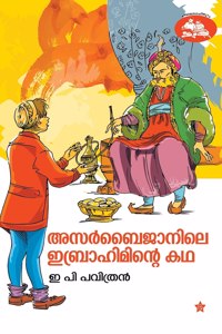 Azarbaijanile ibrahiminte kadha