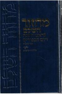 Machzor Hasholeim - Mahadurah Mueret Im Tehillim