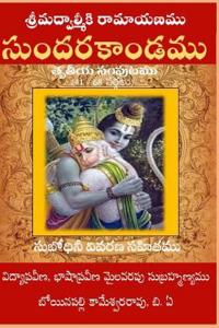 Sundara Kanda Vol 3: Srimad Valmiki Ramayanamu