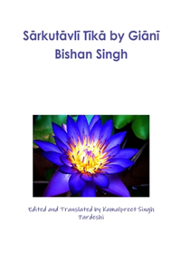 Sārkutāvlī Tīkā by Giānī Bishan Singh