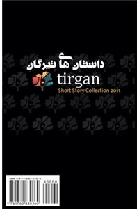 Tirgan Stories