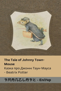 The Tale of Johnny Town-Mouse / Казка про Джонні Таун-Мауса