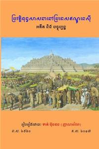 History of Buddhism in Indonesia