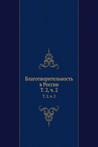 Blagotvoritelnost v Rossii