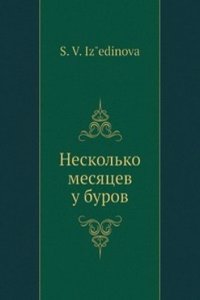 Neskolko mesyatsev u burov