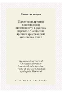 Monuments of Ancient Christian Literature Translated Into Russian. Works of Ancient Christian Apologists Volume 6