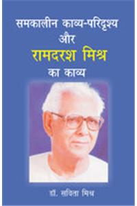 Samkalin Kavya Paridrishya aur Ramdarash Mishra ka Kavya