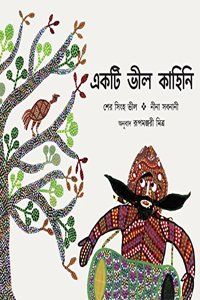 A Bhil Story/Ekti Bhil Kahini (Bengali)