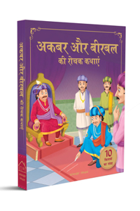 Akbar Aur Birbal Ki Rochak Kathayen - Collection of 10 Books: Illustrated Humorous Hindi Story Book For Kids (Box Set)