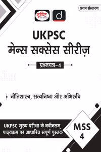 UKPSC (MSS-4) Nitishastra, Satyanishtha Aur Abhiruchi | Drishti IAS | Uttarakhand Government Exam Book