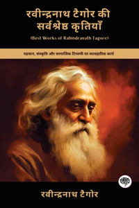 Best Works of Rabindranath Tagore: Insightful Works on Identity, Culture & Social Commentary (including Gora, Kabuliwala, The Postmaster & more!)(Grapevine Books)