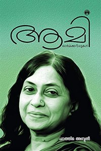 Aami