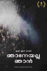 Njaneyalla Njan (à´žà´¾à´¨àµ‡à´¯à´²àµ�à´² à´žà´¾àµ»)