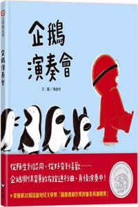 Penguin Recital
