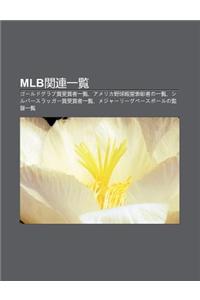 Mlb Gu N Lian y L N: G Rudogurabu Sh Ng Shou Sh Ng Zh y L N, Amerika y Qiu Dian Tang Bi O Zh Ng Zh No y L N