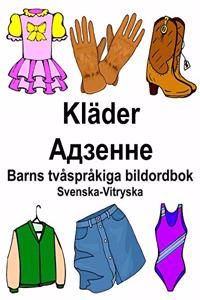 Svenska-Vitryska Kläder/Адзенне Barns tvåspråkiga bildordbok