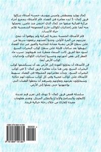 Kamal-5 Sixth Adventure