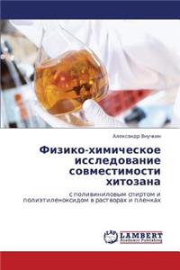 Fiziko-Khimicheskoe Issledovanie Sovmestimosti Khitozana