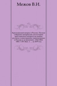 Literatura russkoj geografii, statistiki i etnografii za 1879 god