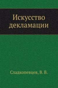 Iskusstvo deklamatsii