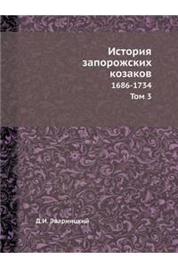 История запорожских козаков