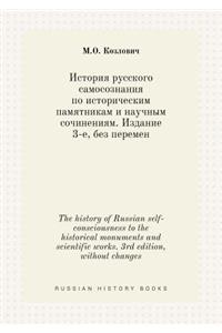 The History of Russian Self-Consciousness to the Historical Monuments and Scientific Works. 3rd Edition, Without Changes