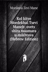 Kol kitve Mordekhai Tsevi Maneh: ovets shira maamara u-mikhtava (Hebrew Edition)