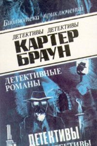 Speech of the Rev. Samuel G. Winchester, in defense of the Act of the Synod of Philadelphia, in the case of the Assembly's Second Presbytery of Philadelphia