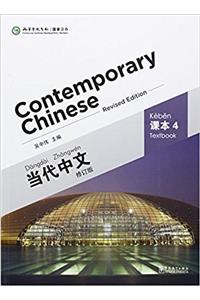 Contemporary Chinese vol.4 - Textbook