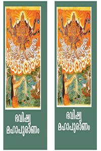 Bhavishya Mahapuranam